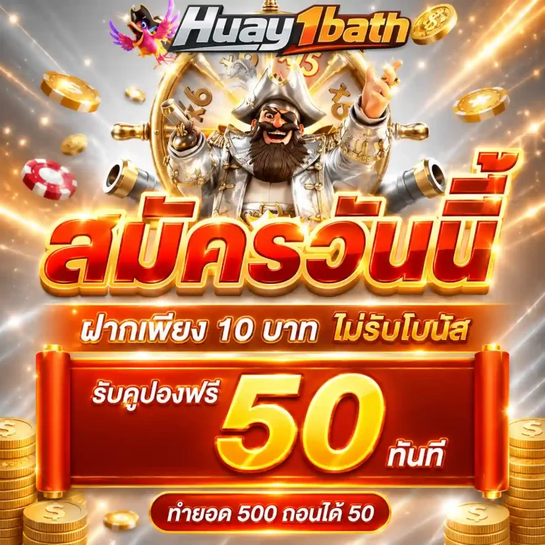 เว็บแทงหวยลาวขั้นต่ํา1บาท